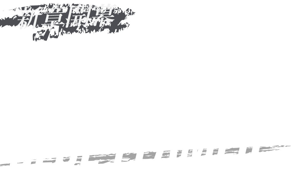 新章開幕 TOKYOGAS BLUE FLAMES