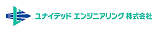 ユナイテッドエンジニアリング株式会社